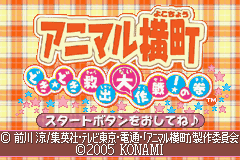 (日本）（动物横町-心跳心跳救出大作战之卷）