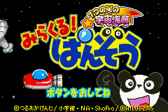 (日本）（梦幻熊猫像-7星宇宙海盗）