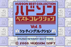 (日本）（任天堂怀旧系列Hudson经典收藏5-飞机篇）