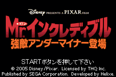 (日本）（超人特攻队）