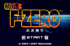 (中国)（神游极速零式未来赛车）