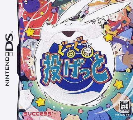  咕噜咕噜滚滚兔 (64Mo)