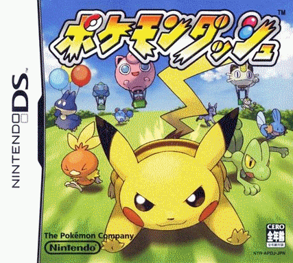  口袋妖怪 - 冲刺 (16Mo)