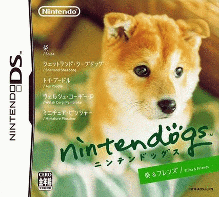  任天狗 - 柴犬 (32Mo)