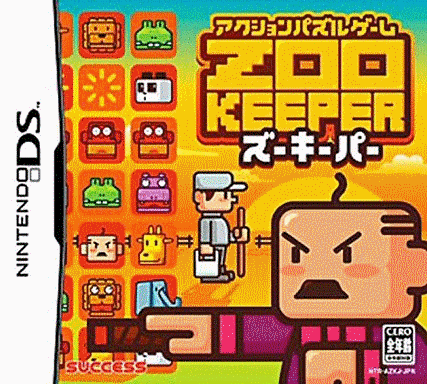  动物园管理员 (8Mo)