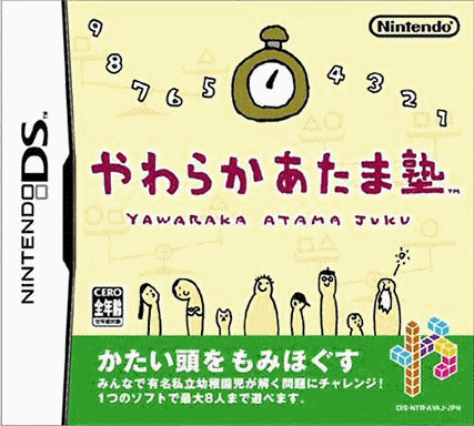  头脑补习班 (8Mo)