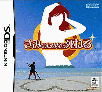  愿为你而死 (32Mo)