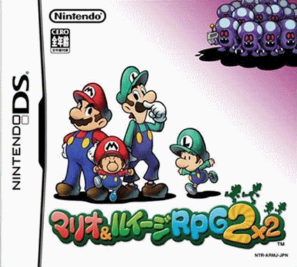  马里奥与路易RPG2 (64Mo)