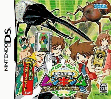  甲虫王者 甲虫战斗之道DS (128Mo)