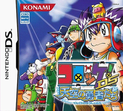  禁货猎人 天空勇者 (32Mo)