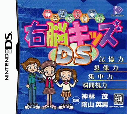  神林氏脑力开发法 右脑 Kids (8Mo)