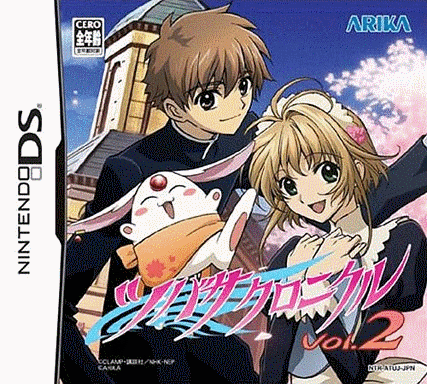  翼 - 年代纪2 (64Mo)