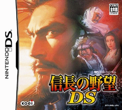  信长之野望DS (64Mo)