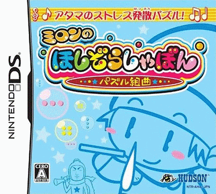  米隆的星空气泡 益智组曲 (8Mo)