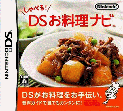  说！听着做DS料理 (128Mo)