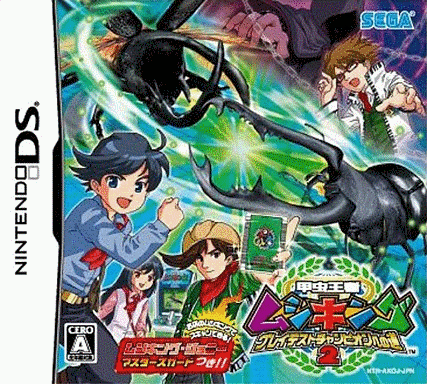  甲虫王者 迈上冠军之道2 (128Mo)