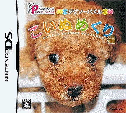  解谜系列 拼图玩具 小狗编 (8Mo)