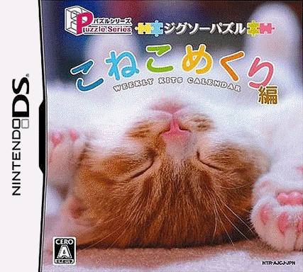  解谜系列 拼图玩具 小猫编 (8Mo)