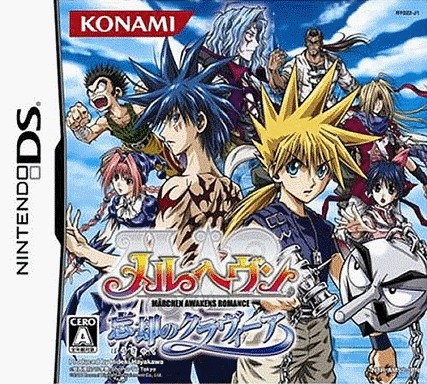  魔法天国 忘却的古拉维亚 (64Mo)