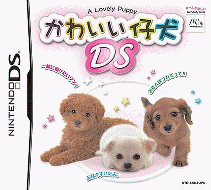  可爱小狗DS (16Mo)
