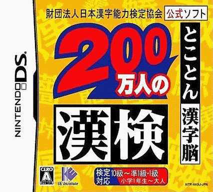  200万人的汉检 (16Mo)