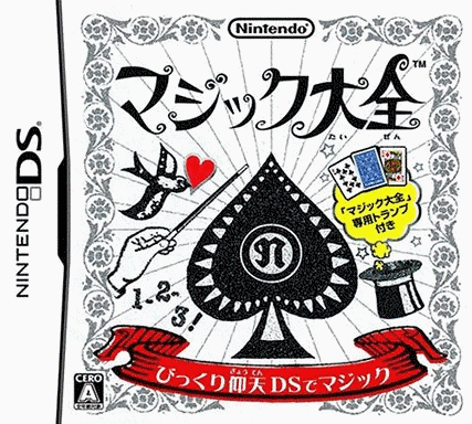  魔术大全 (32Mo)