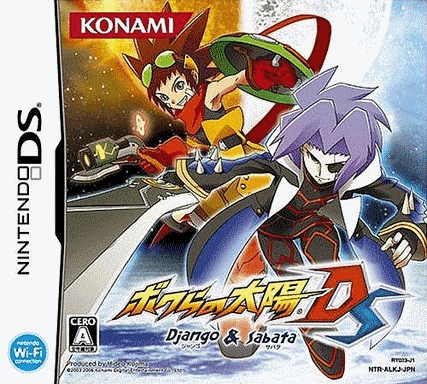  我们的太阳DS 少年加戈与萨巴塔 (128Mo)