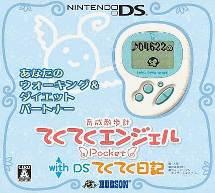  育成记步器徒步天使Pocket with DS徒步日记 (8Mo)