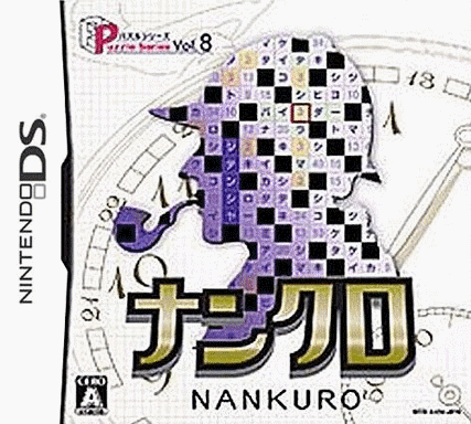  解谜系列Vol.8 数字推理 (8Mo)