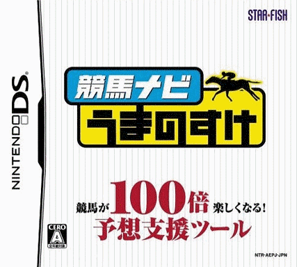  赛马领航员 赛马支援 (8Mo)