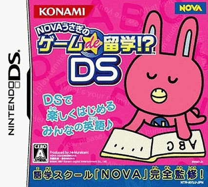  NOVA兔的留学游戏！？DS (128Mo)