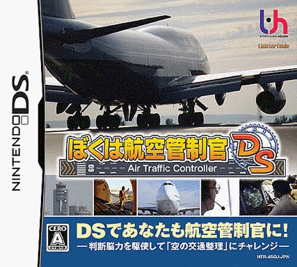  我是航空管制员DS (16Mo)