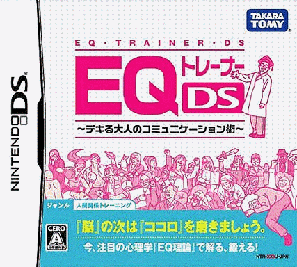  EQ指导员DS 成人的交流策略 (8Mo)