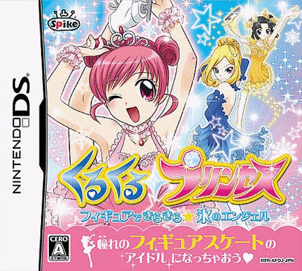  回旋公主 - 花式溜冰闪亮天使 (32Mo)