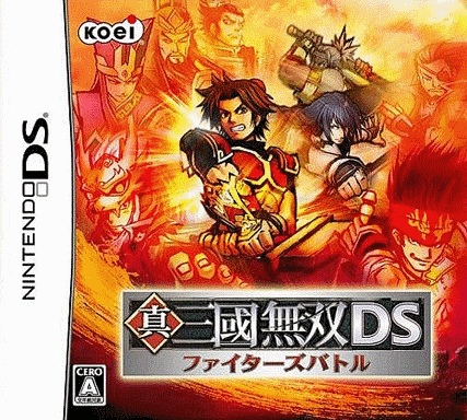 真·三国无双 斗士之战 (128Mo)