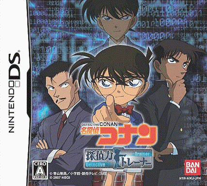  名侦探柯南 侦探力训练 (32Mo)