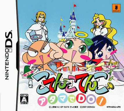  动脑游戏！小天小天子 (16Mo)