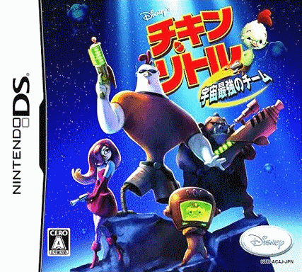  四眼天鸡 宇宙最强小队 (64Mo)