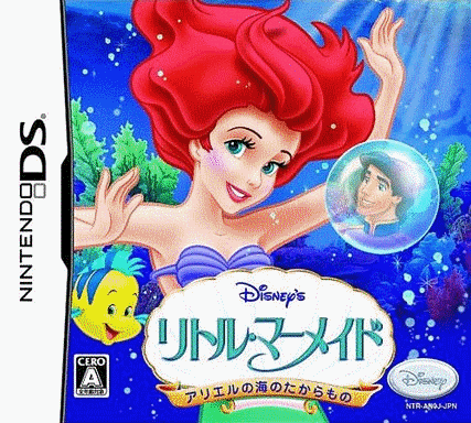  小美人鱼 海底宝藏 (16Mo)