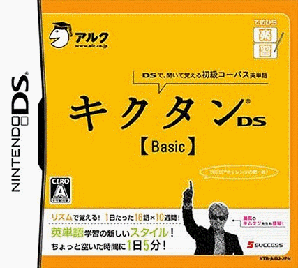  掌上练习英语单词DS 基础类 (128Mo)