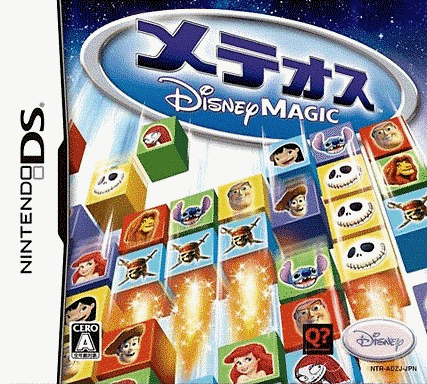  迪斯尼陨石方块 (32Mo)