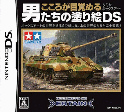  心灵觉醒男人们的图画DS 田宫箱绘 (32Mo)