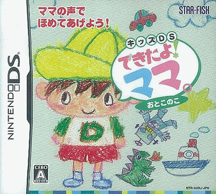  来咯！妈妈 亲子娱乐 男孩版 (16Mo)