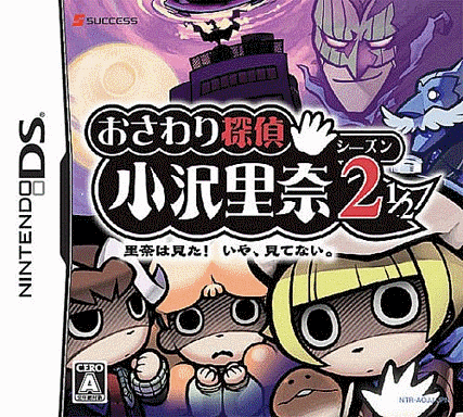  触摸侦探 小泽里奈 第2 1／2季 (32Mo)