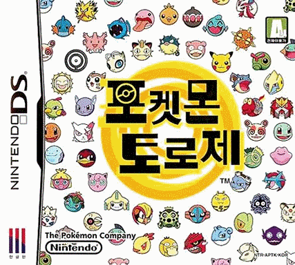  口袋妖怪方块 (16Mo)