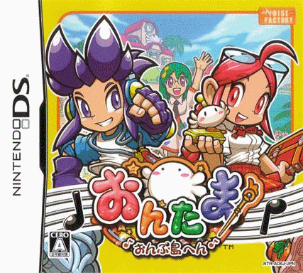  音乐珍珠 音符岛篇 (128Mo)