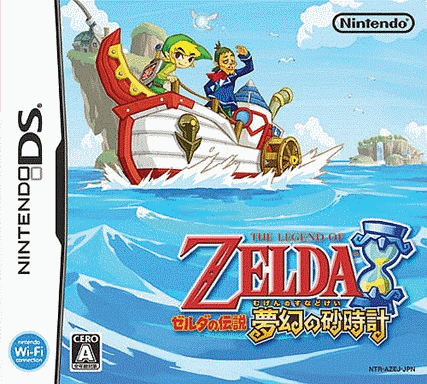  塞尔达传说 幻影沙漏 (64Mo)