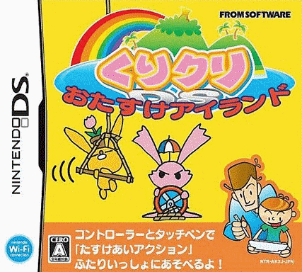  玉兔追月 DS 游戏乐园 (32Mo)