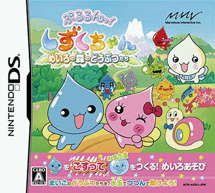  水滴君森林的动物们 (16Mo)