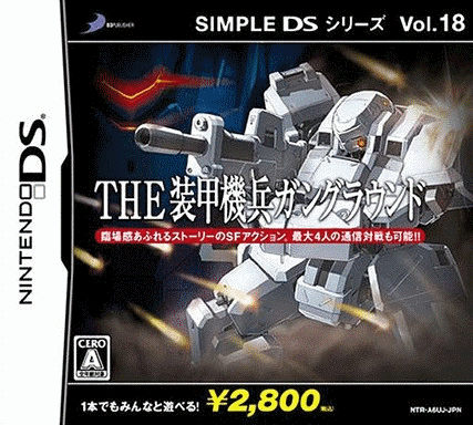  简单DS系列Vol.18 THE装甲机兵 (32Mo)